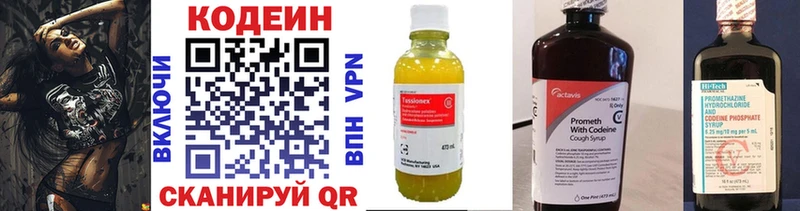 Кодеиновый сироп Lean Purple Drank  цены наркотик  Кемь 