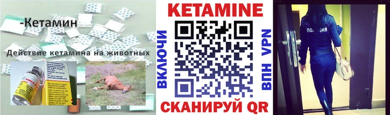КЕТАМИН VHQ  дарнет шоп  Кемь 