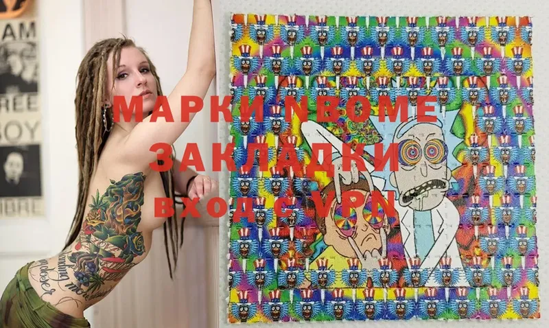 Марки 25I-NBOMe 1,5мг  Кемь 